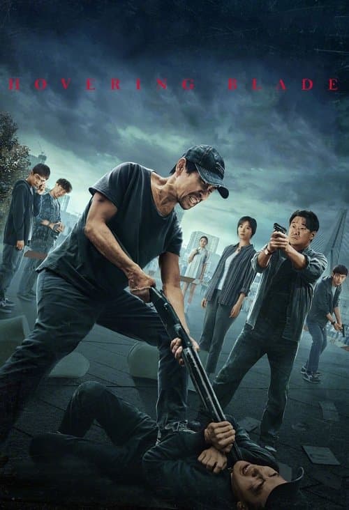 Hovering Blade (2024) poster