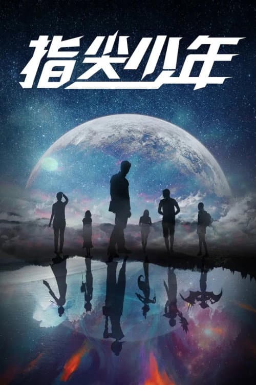 The Player (2021) poster
