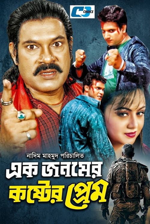 Ek Jonomer Koster Prem (2012) poster