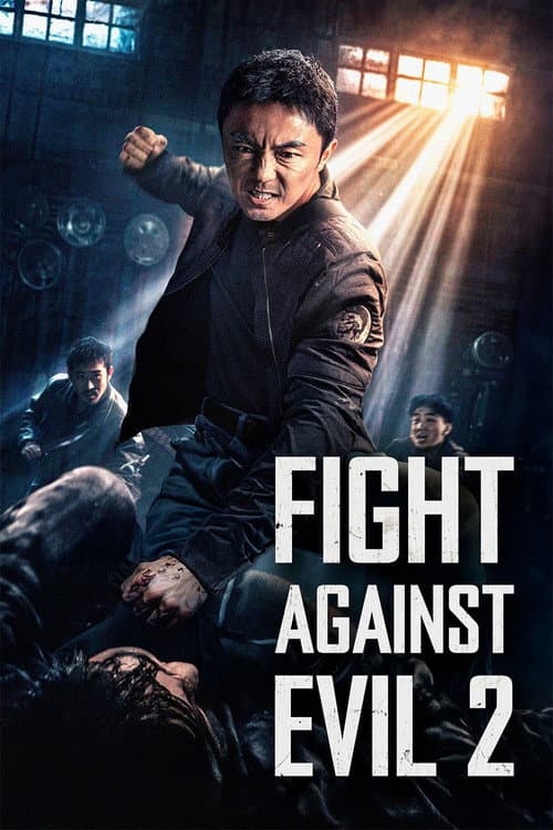 Fight Against Evil 2 (2023) poster