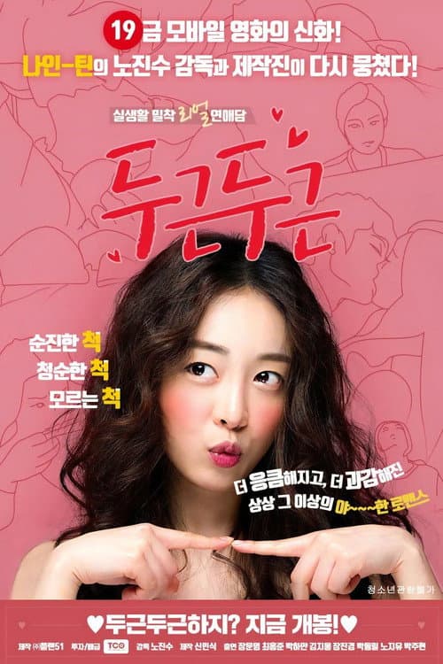 Excited (2017) poster