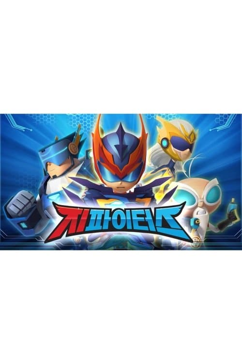 G-Fighters (2014) poster