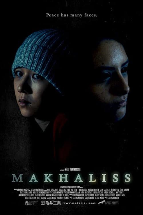 Makhaliss (2019) poster