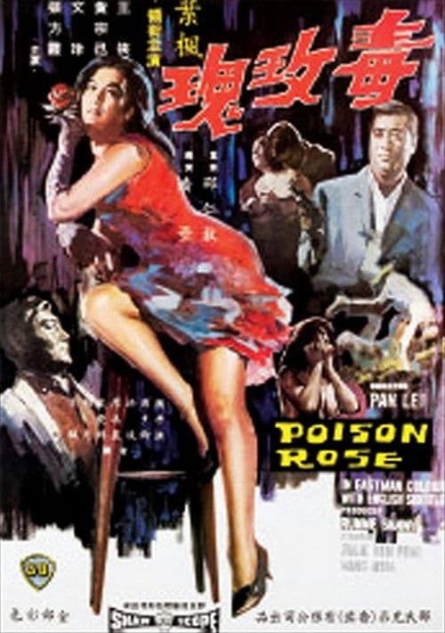 Poisonous Rose (1966) poster