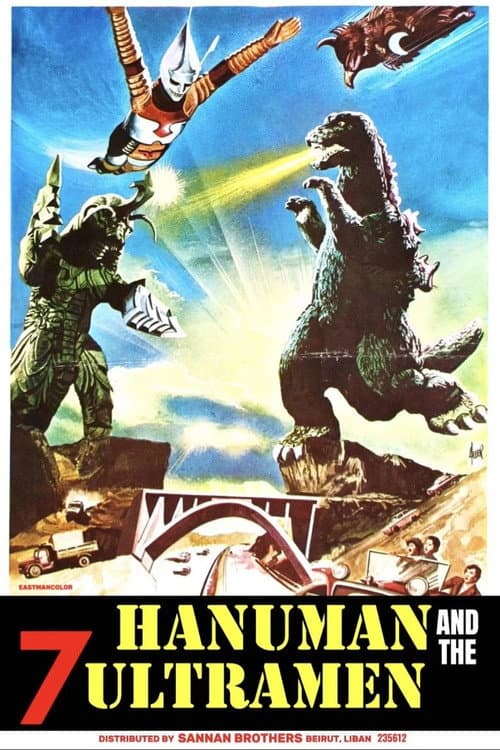 The Ultraman (1975) poster