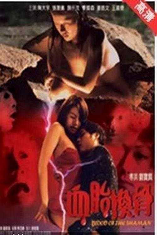 Blood Of The Shaman (2004) poster