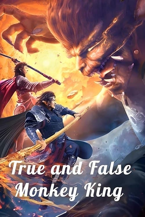 True and False Monkey King (2021) poster