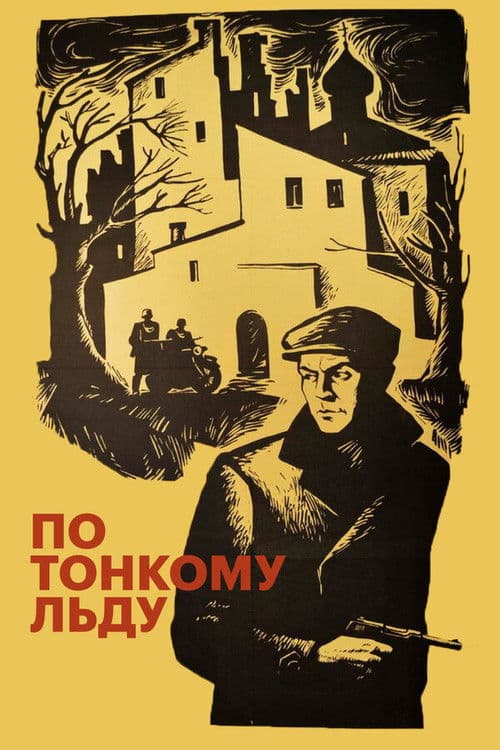On Thin Ice (1966) poster
