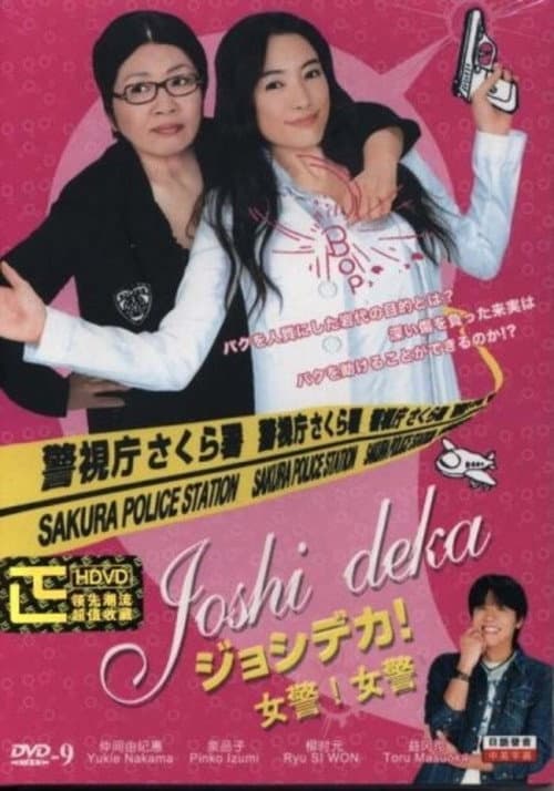 Joshideka (2007) poster