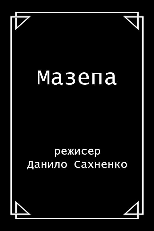 Mazepa (1913) poster