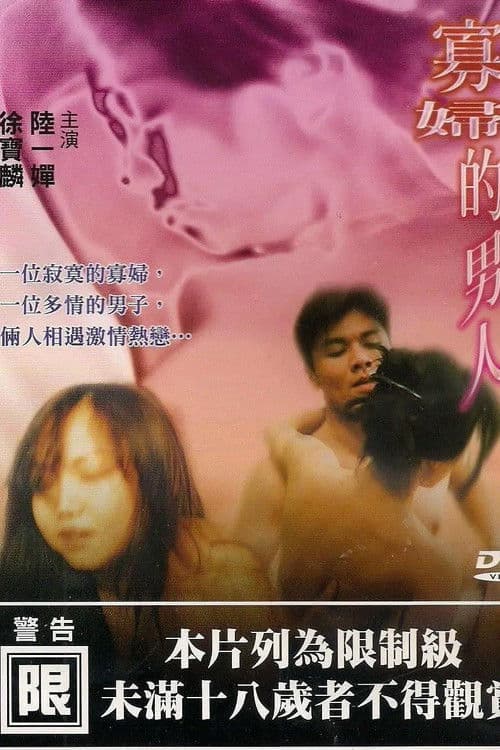A Widow's Man (1993) poster
