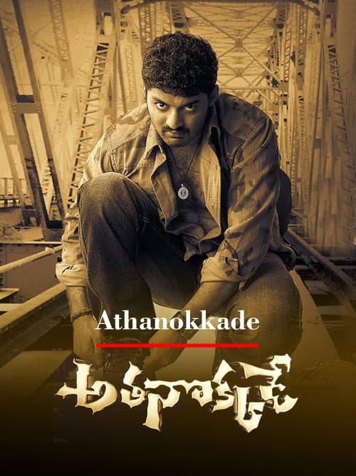 Athanokkade (2005) poster