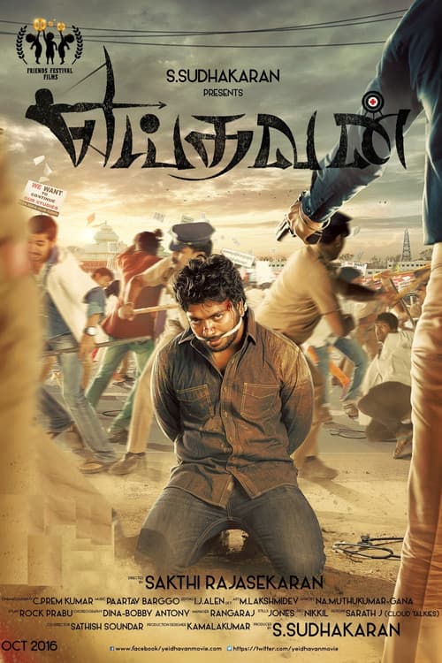 Yeidhavan (2017) poster