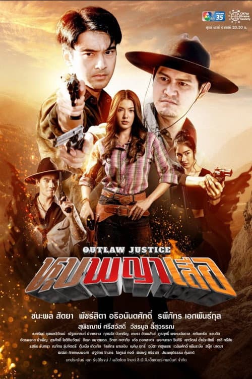 Outlaw Justice (2022) poster