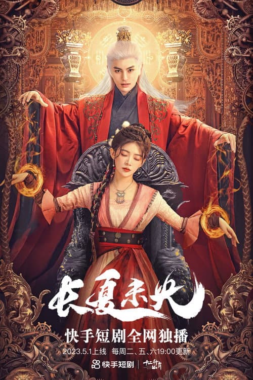 Chang Xia Wei Yang (2023) poster