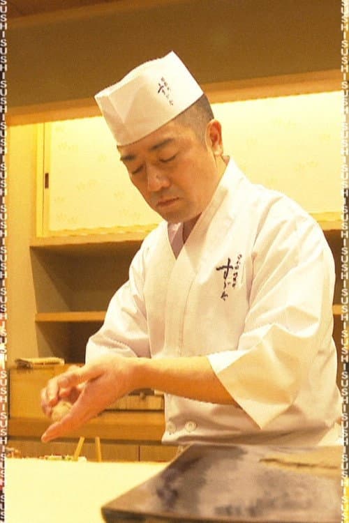 Tokyo Miracle City: Gourmet Capital - Keeping Alive the Spirit of Tsukiji (2020) poster