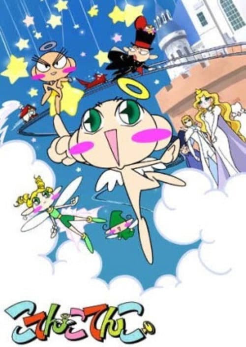 Kotenkotenko (2005) poster