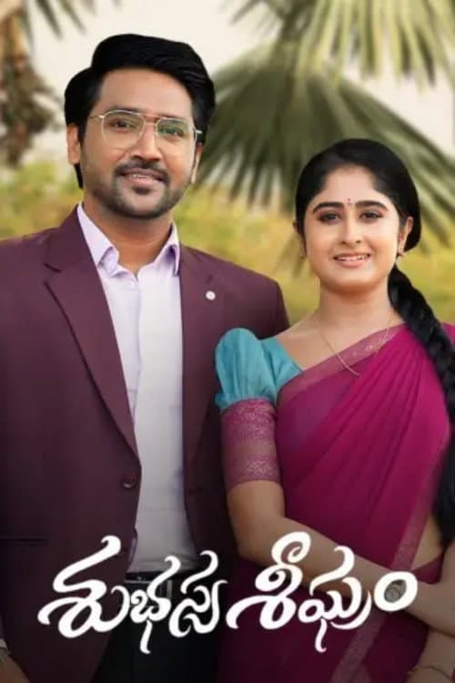 Subhasya Seeghram (2023) poster