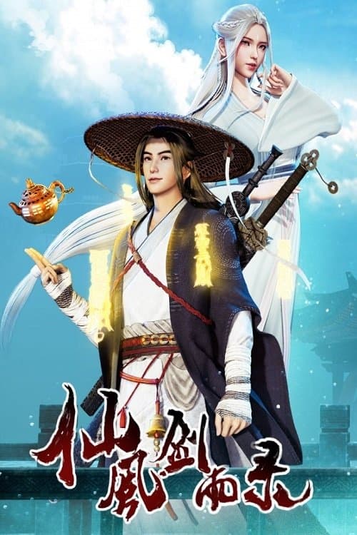 Chronicles of Everlasting Wind and Sword Rain (2020) poster