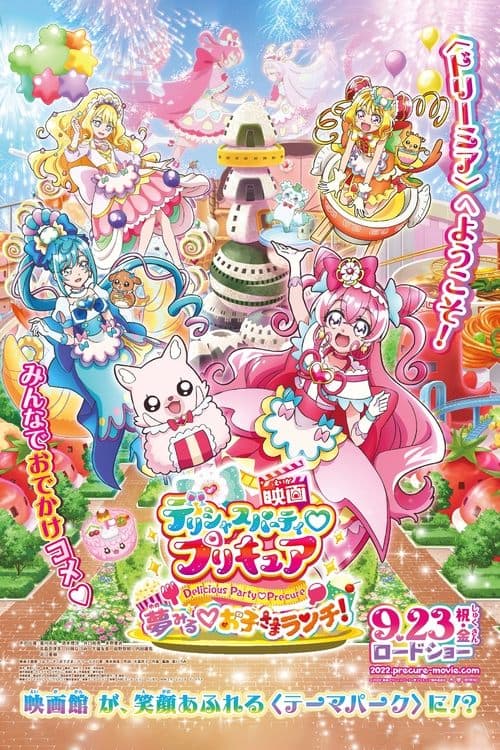 Delicious Party Precure Movie: Dreaming Children's Lunch! (2022) poster