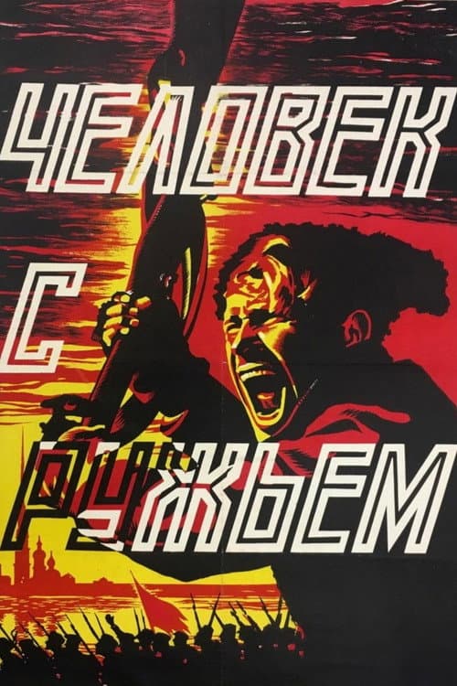 The Man with the Gun (1938) poster