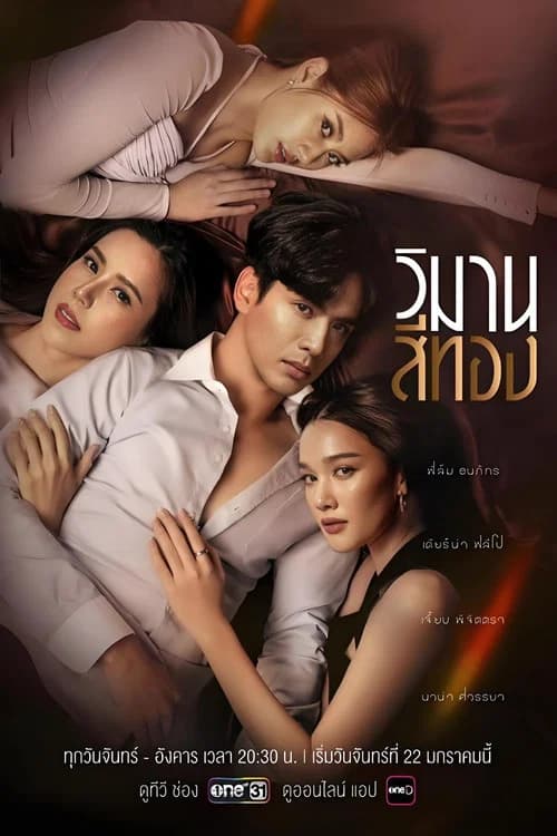 The Cruel Game poster
