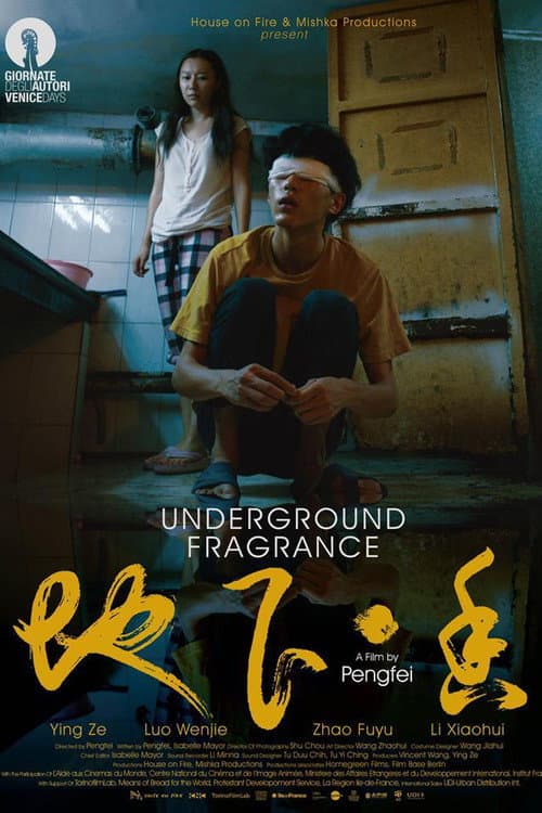 Underground Fragrance (2016) poster