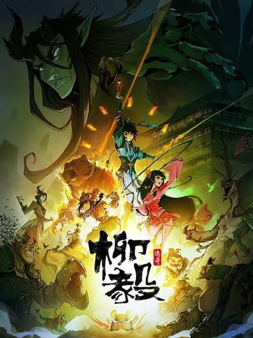 Legend of Liu Yi (2020) poster