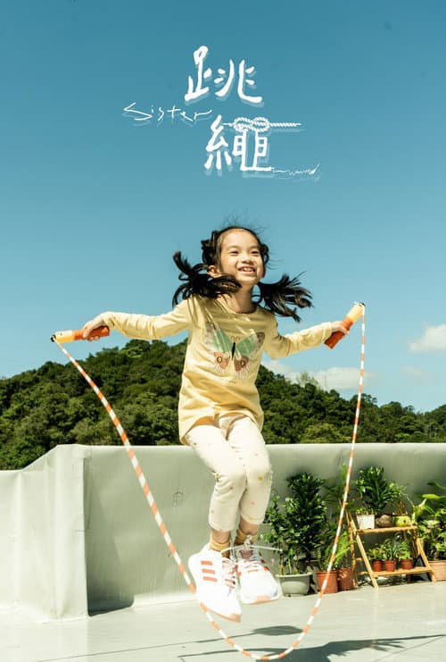 Skipping Rope (2022) poster