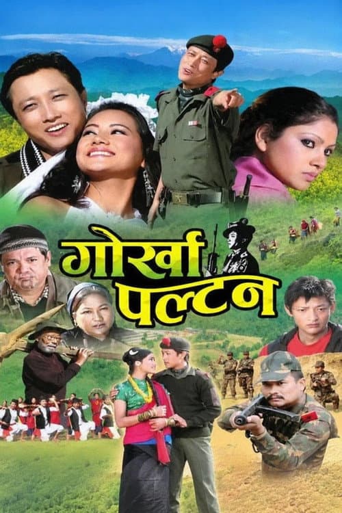 Gorkha Paltan (2010) poster