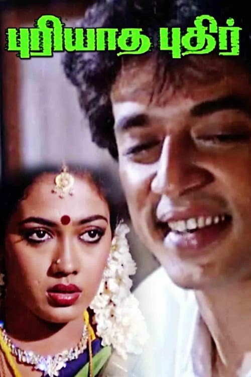 Puriyaadha Pudhir (1990) poster