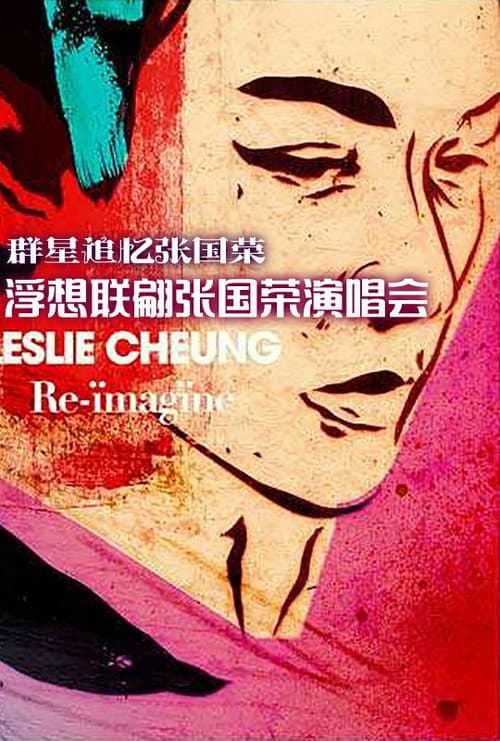 ReImagine Leslie Cheung (2012) poster