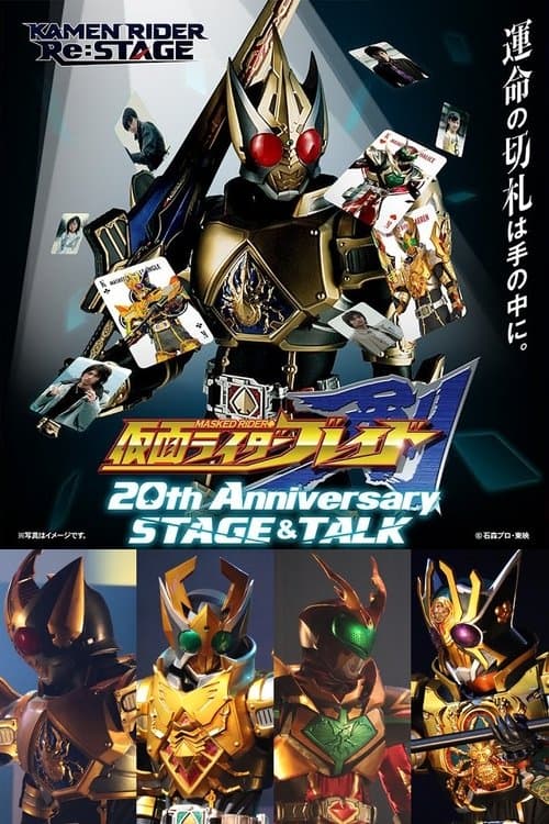 Kamen Rider Blade 20th Anniversary STAGE&TALK (2025) poster