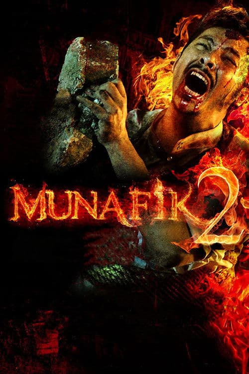 Munafik 2 (2018) poster