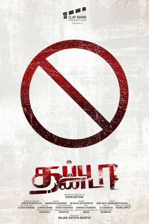 Thappu Thanda (2017) poster