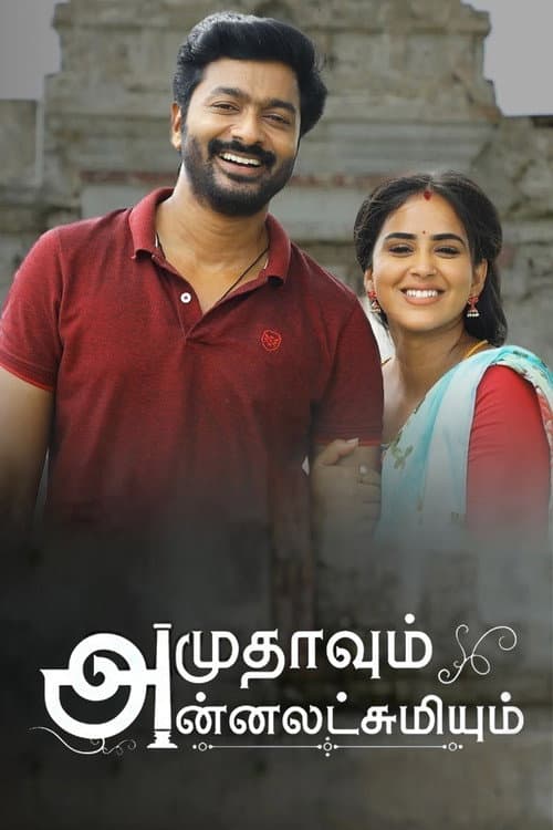 Amudhavum Annalakshmiyum (2022) poster
