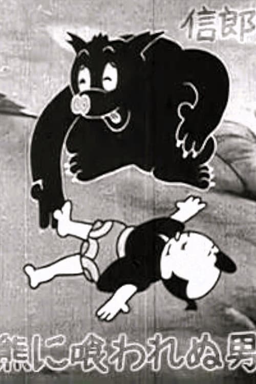 The Bear Dodger poster