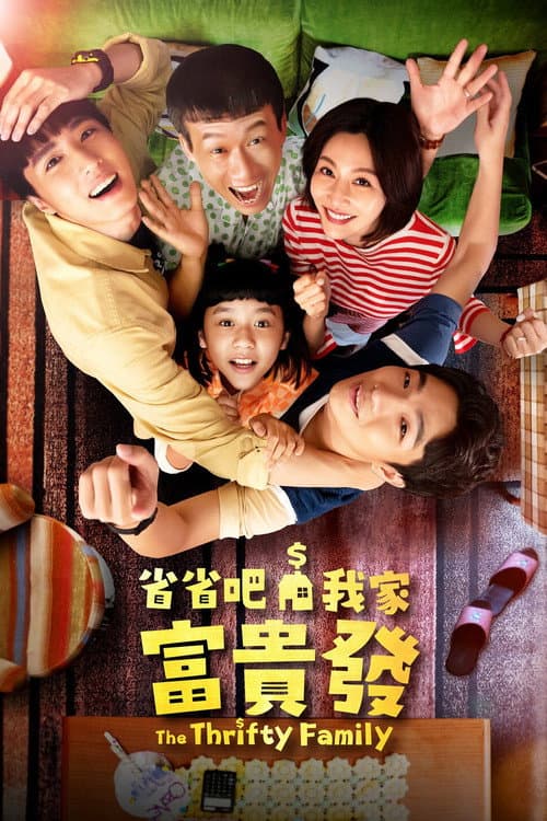 The Thrifty Family (2024) poster
