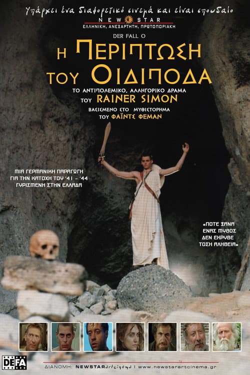 Der Fall Ö. (1991) poster