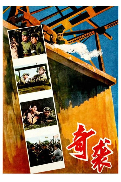Qi xi poster