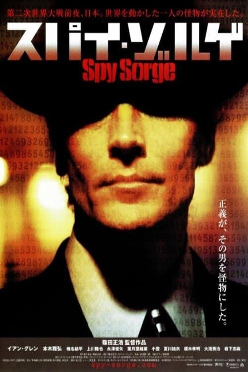 Spy Sorge (2003) poster