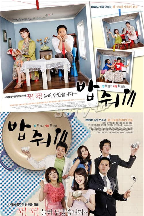 What's for Dinner? (2009) poster