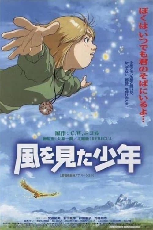 The Boy Who Saw the Wind (2000) poster