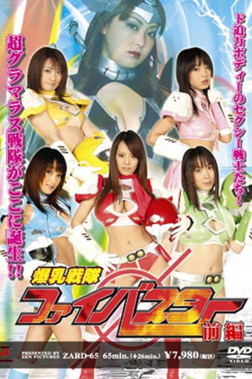 Fi-Buster (2008) poster