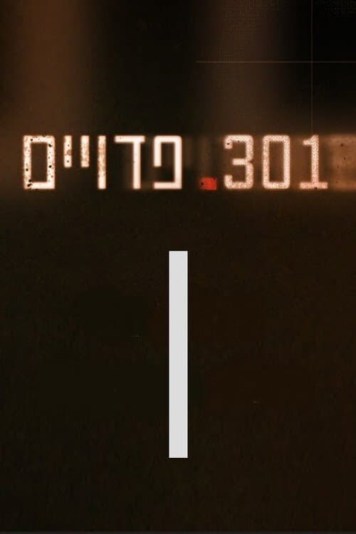 301 POWs (2021) poster
