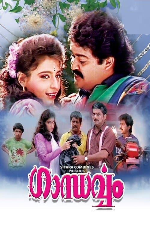Gandharvam (1993) poster