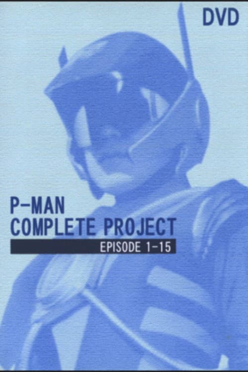 P-Man (1996) poster