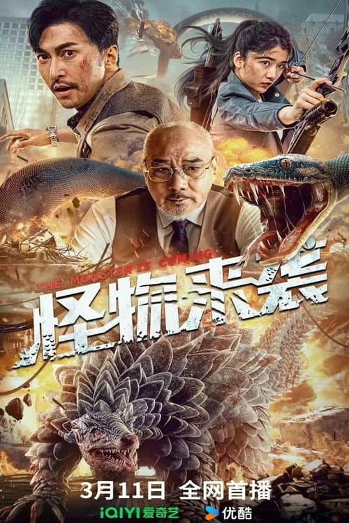 The Monster Is Coming (2024) poster