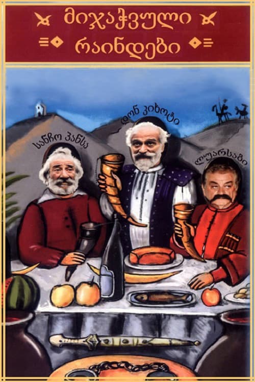 The Chained Knights (2000) poster