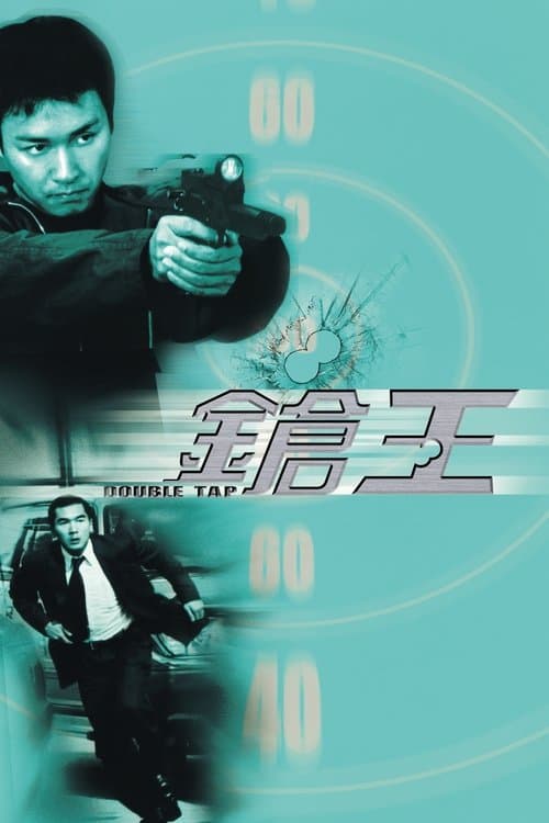 Double Tap (2000) poster